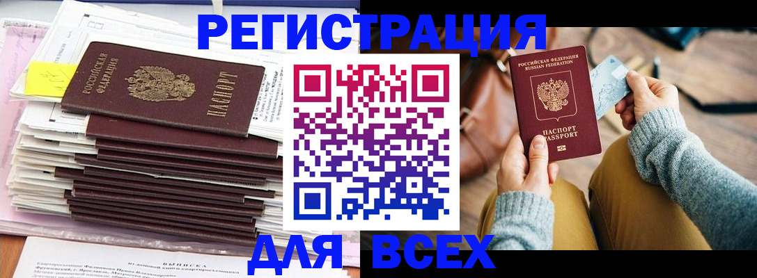 поиск подходящего жилья для регистрации в Новороссийске