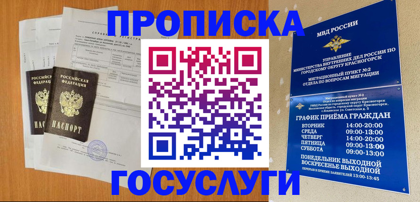 прописка иностранных граждан в Новороссийске