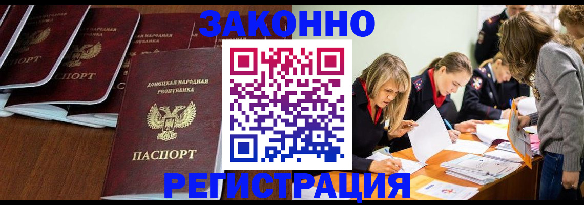 временная регистрация в квартире в Новороссийске