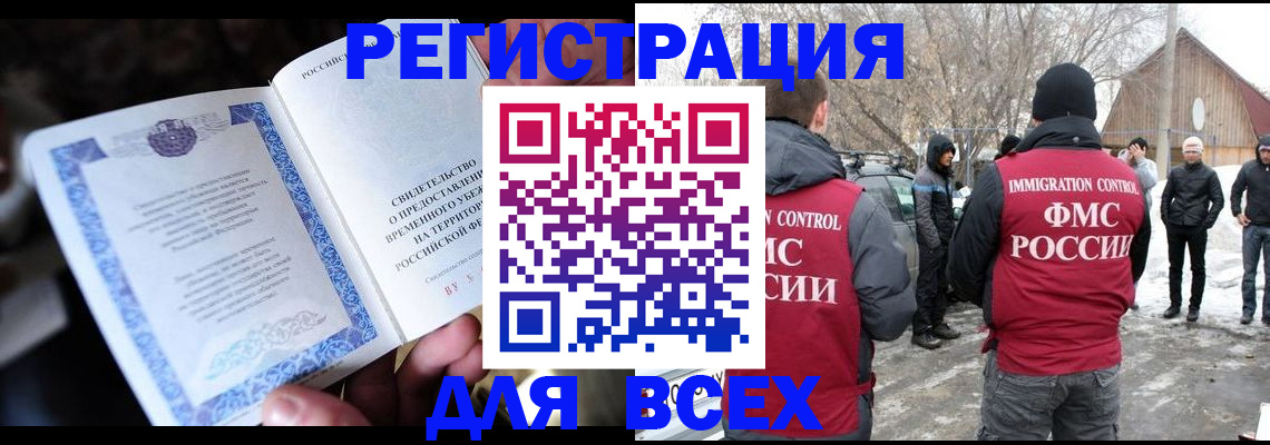 прописка от собственника в Новороссийске