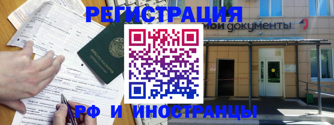помощь с пропиской в Новороссийске